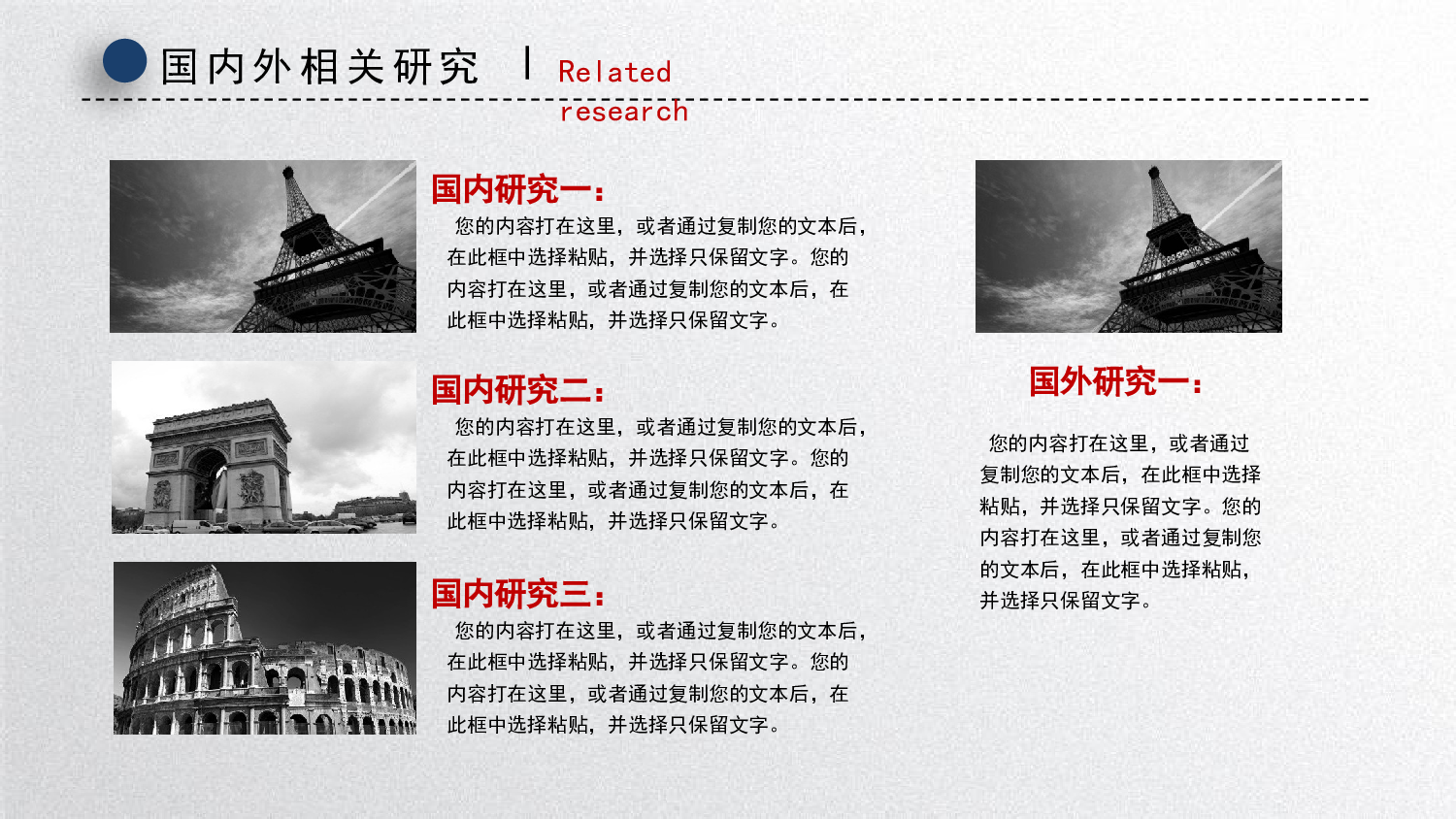 毕业答辩 11.pptx 第6页