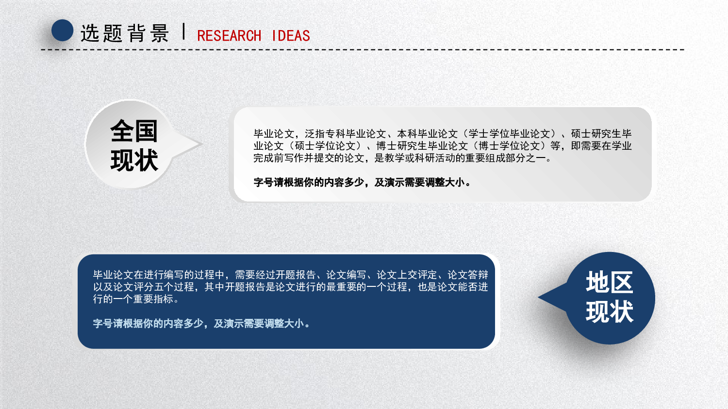 毕业答辩 11.pptx 第5页