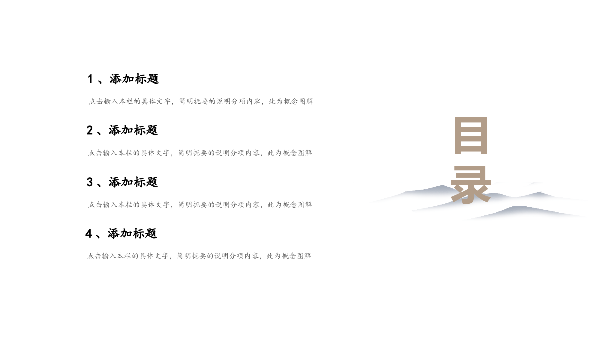 毕业答辩 16.pptx 第2页