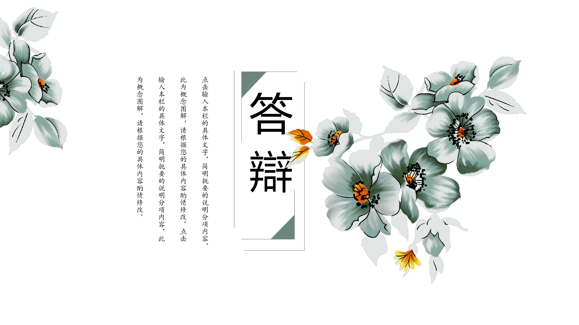 毕业答辩 16.pptx 第1页