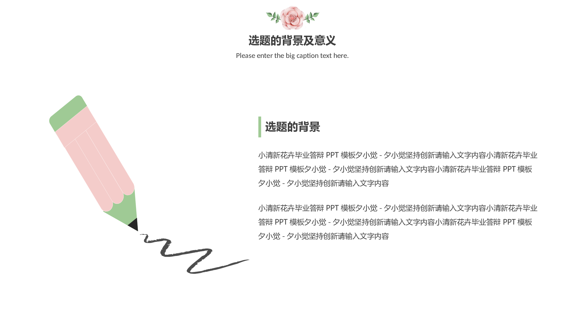 毕业答辩 17.pptx 第4页