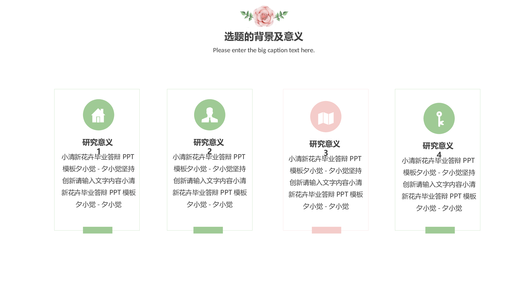 毕业答辩 17.pptx 第5页