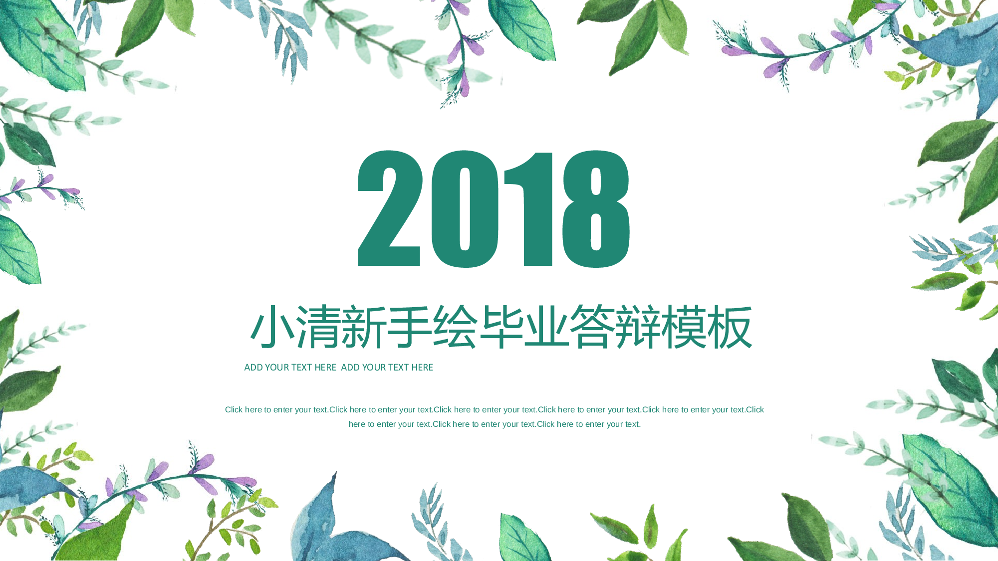 毕业答辩 20.pptx 第1页