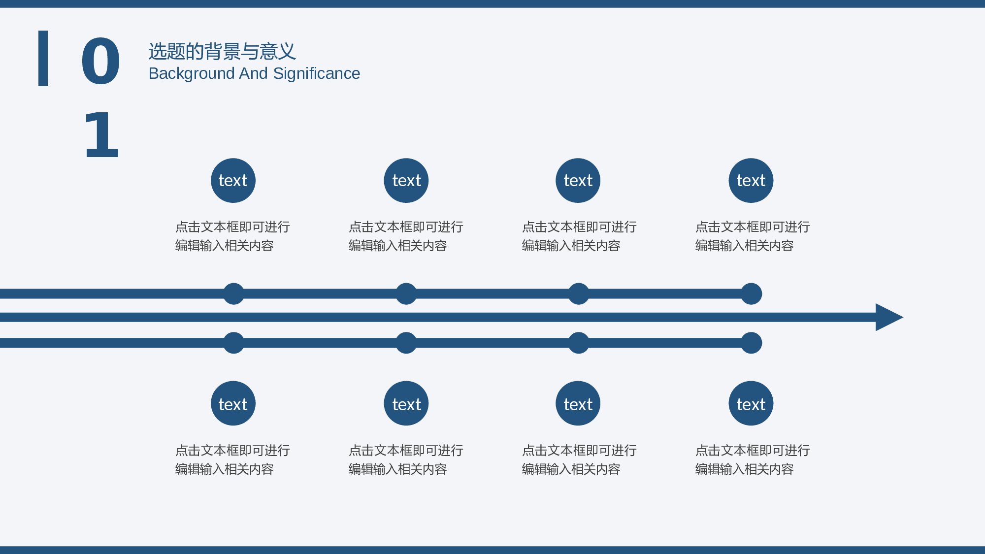 毕业答辩 24.pptx 第5页