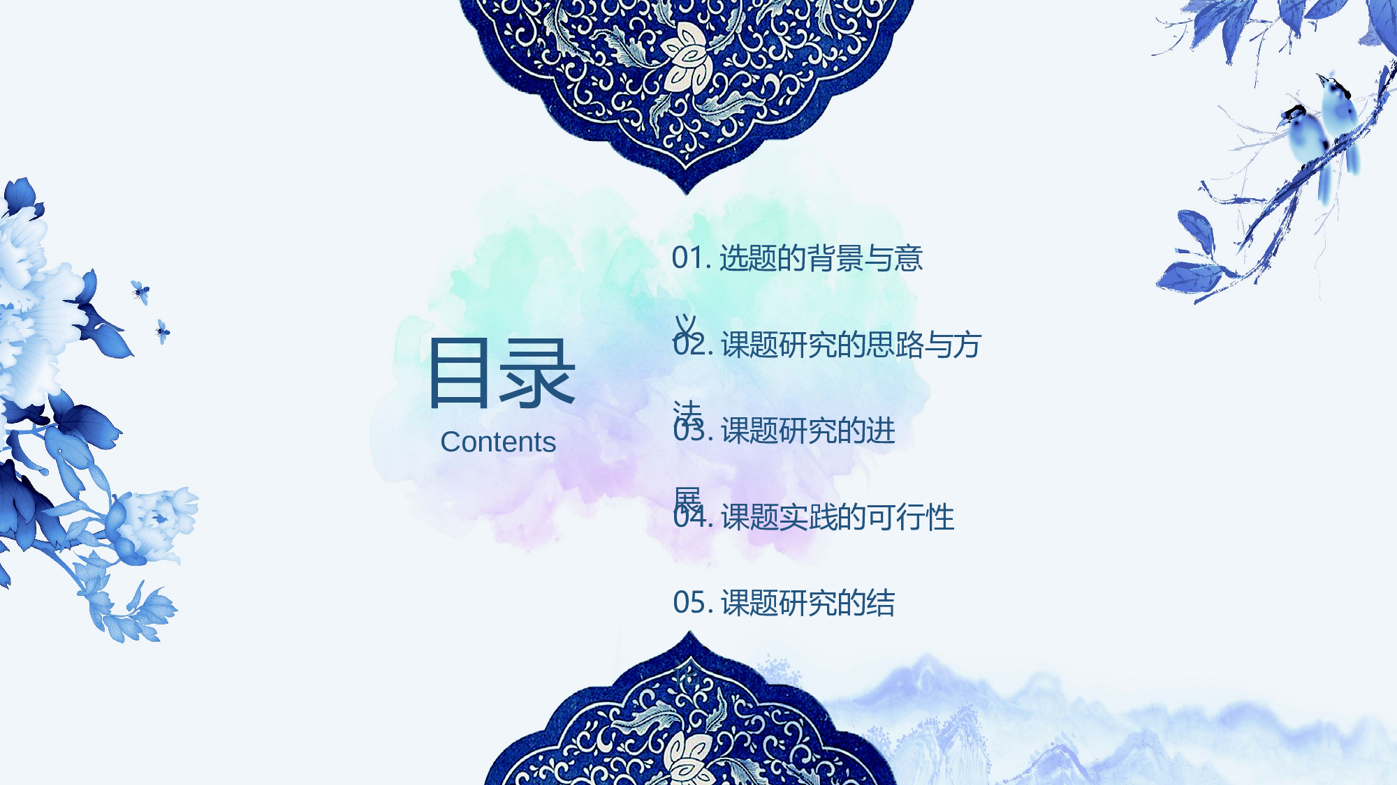 毕业答辩 24.pptx 第2页