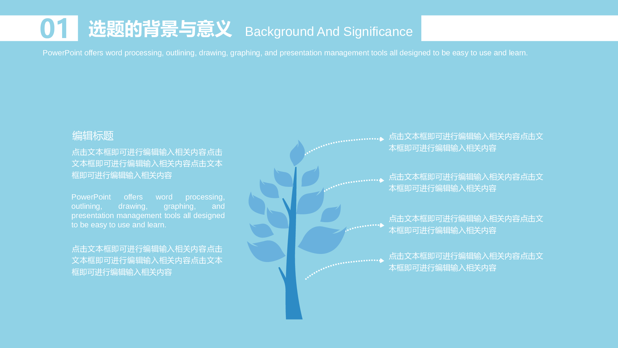 毕业答辩 26.pptx 第6页