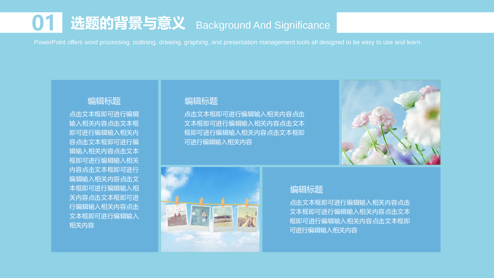 毕业答辩 26.pptx 第5页