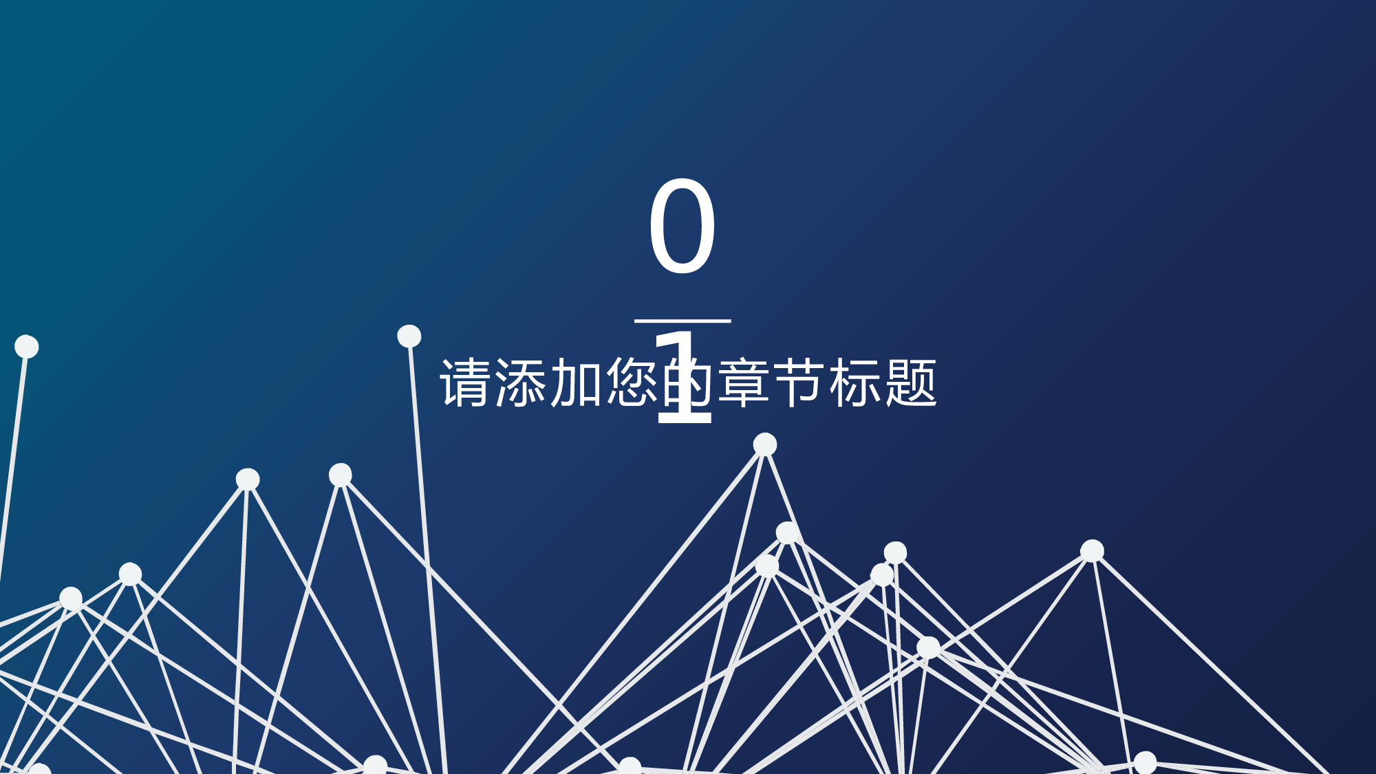 09科技风模板.pptx 第3页