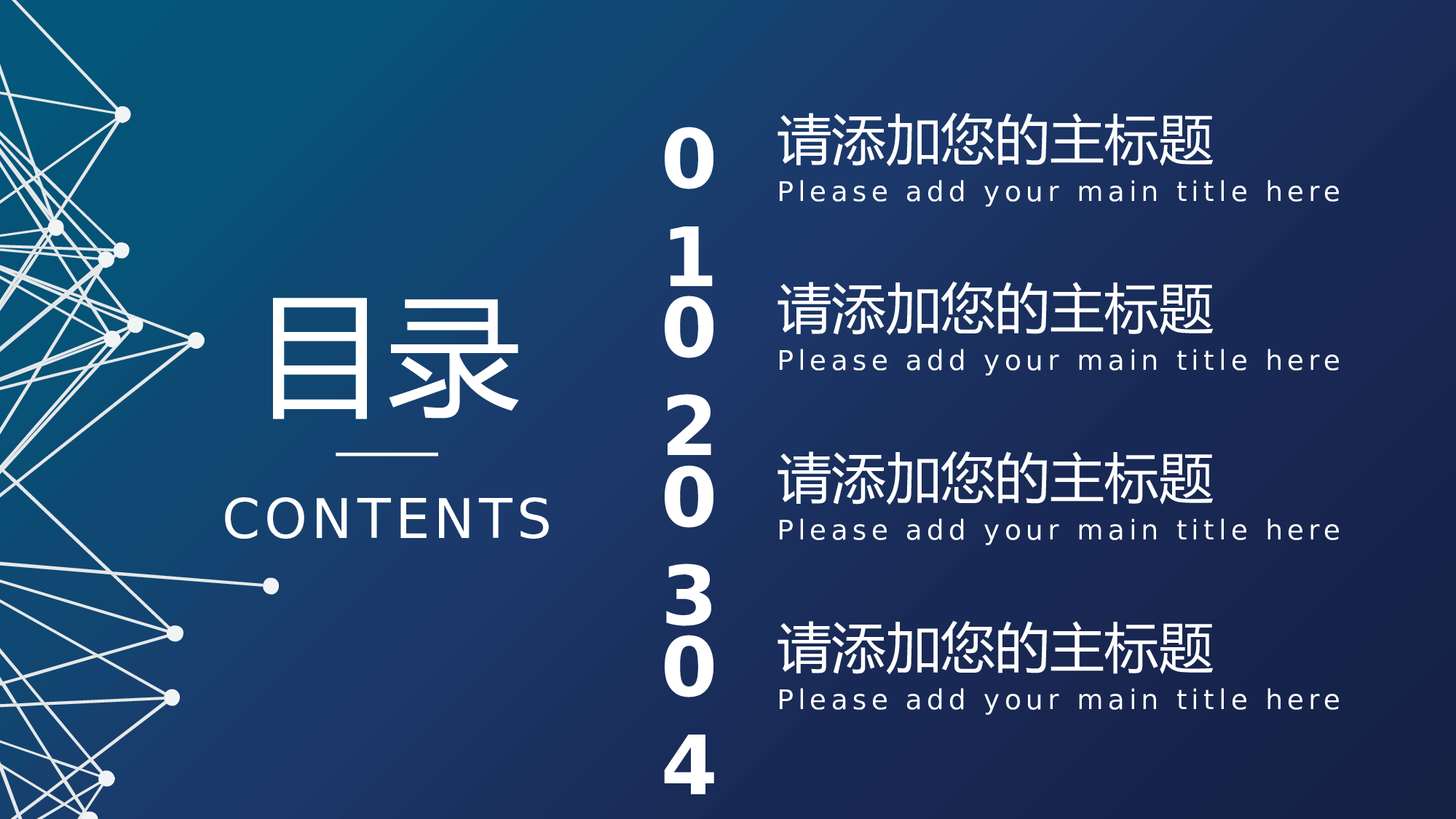 09科技风模板.pptx 第2页