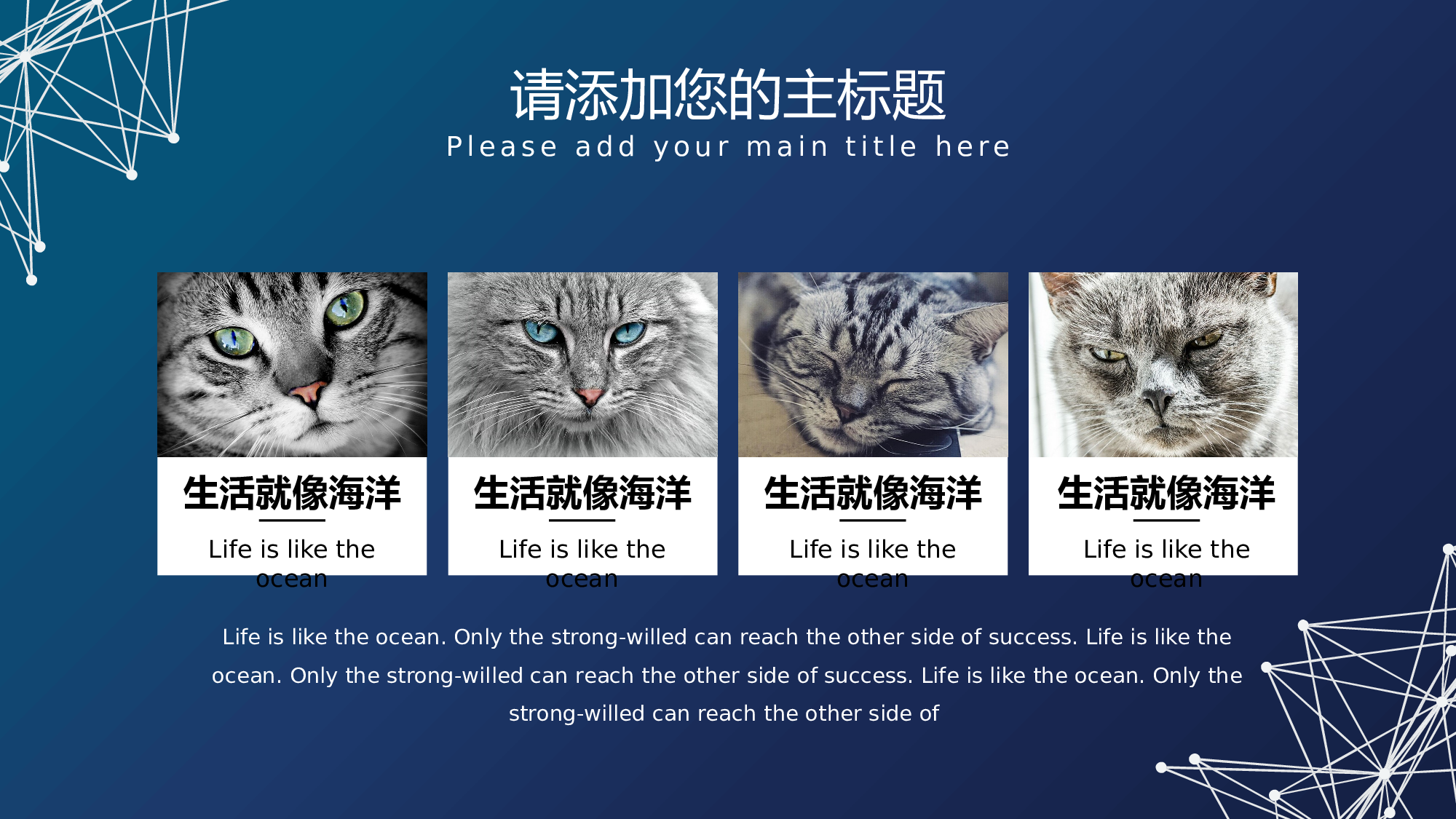 09科技风模板.pptx 第6页