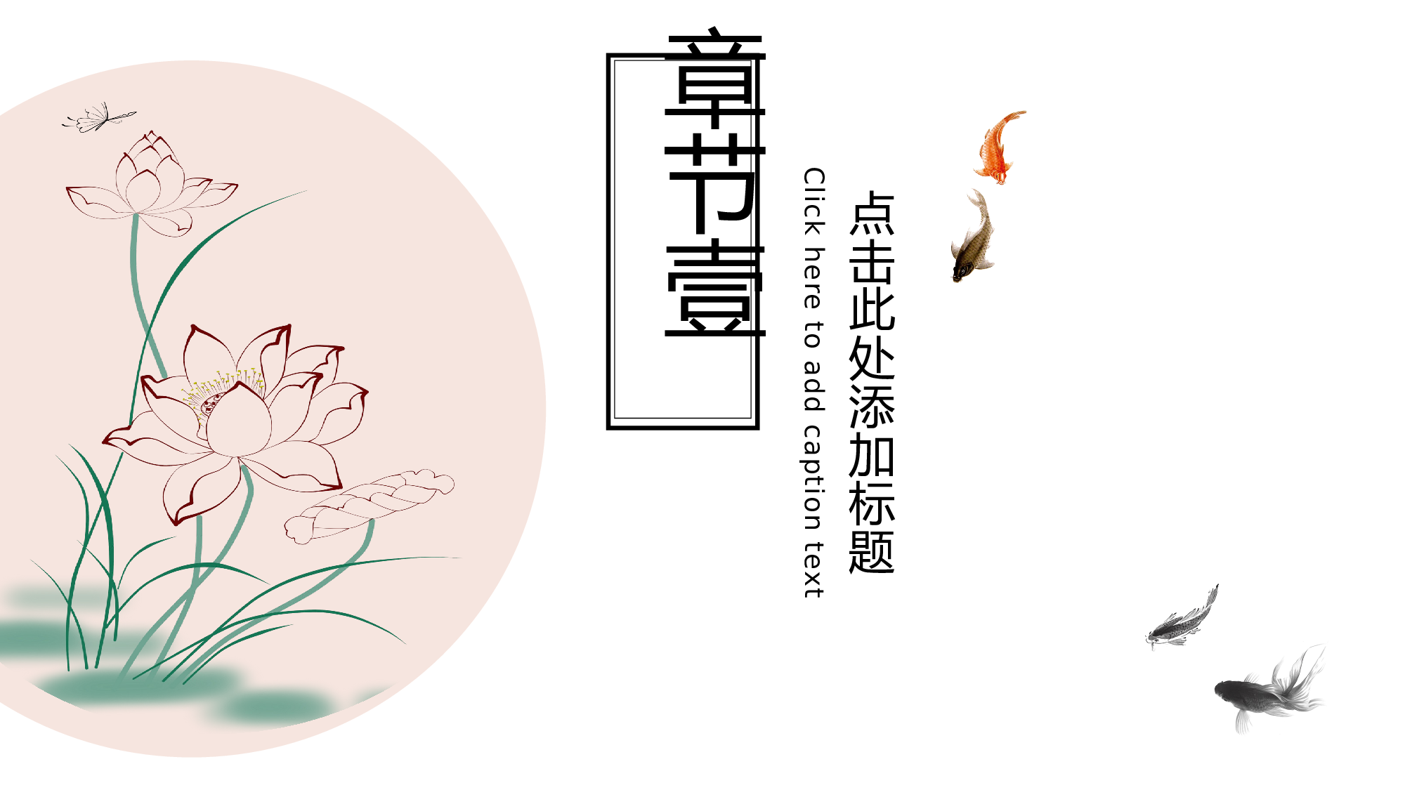 107中国风古风PPT模板.pptx 第3页