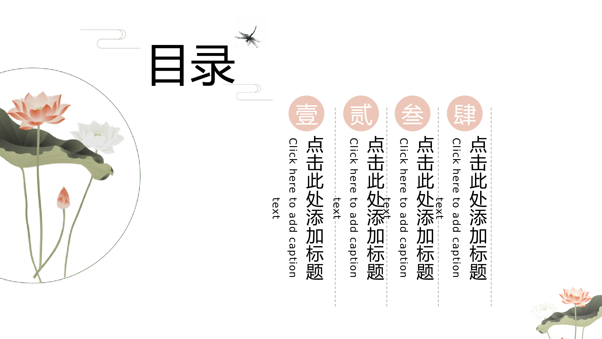107中国风古风PPT模板.pptx 第2页