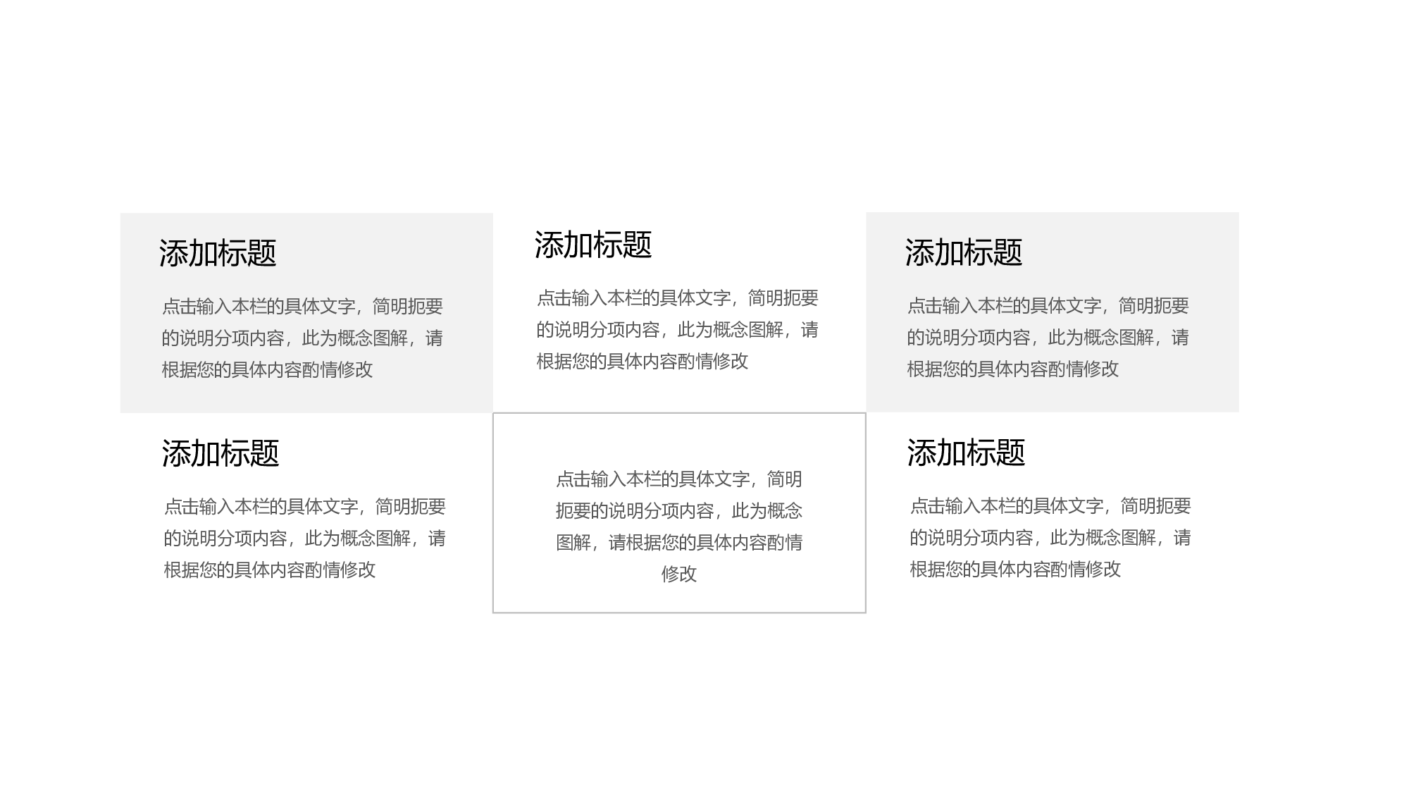 108中国风古风PPT模板.pptx 第6页
