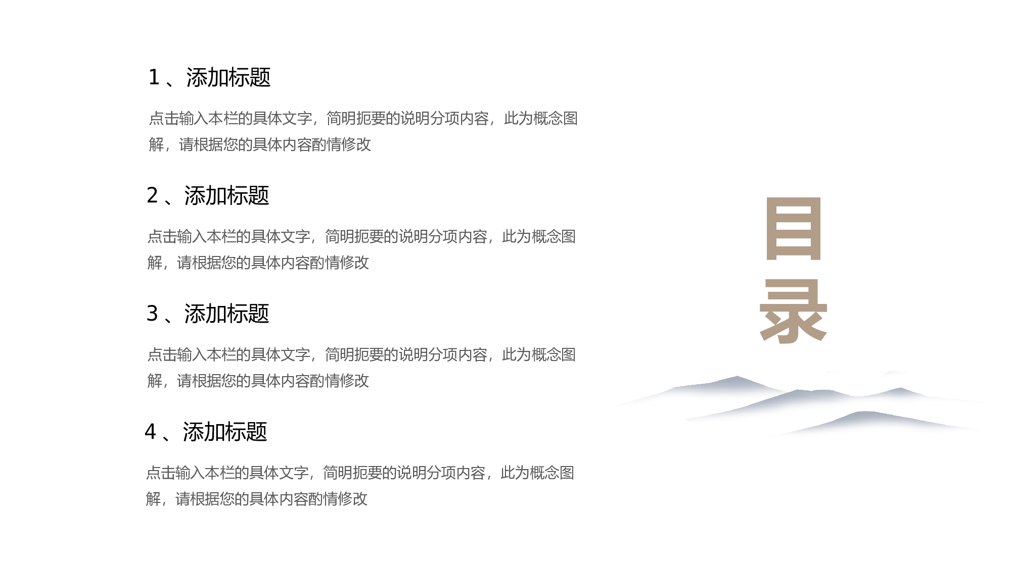 108中国风古风PPT模板.pptx 第2页