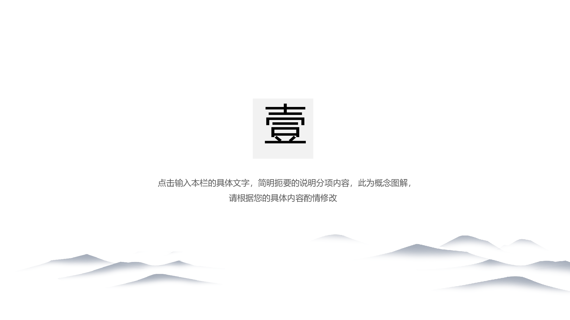 108中国风古风PPT模板.pptx 第3页