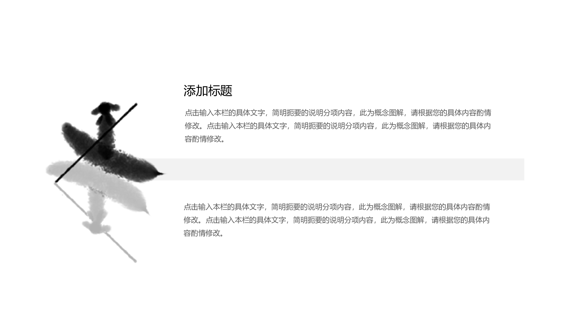 108中国风古风PPT模板.pptx 第5页