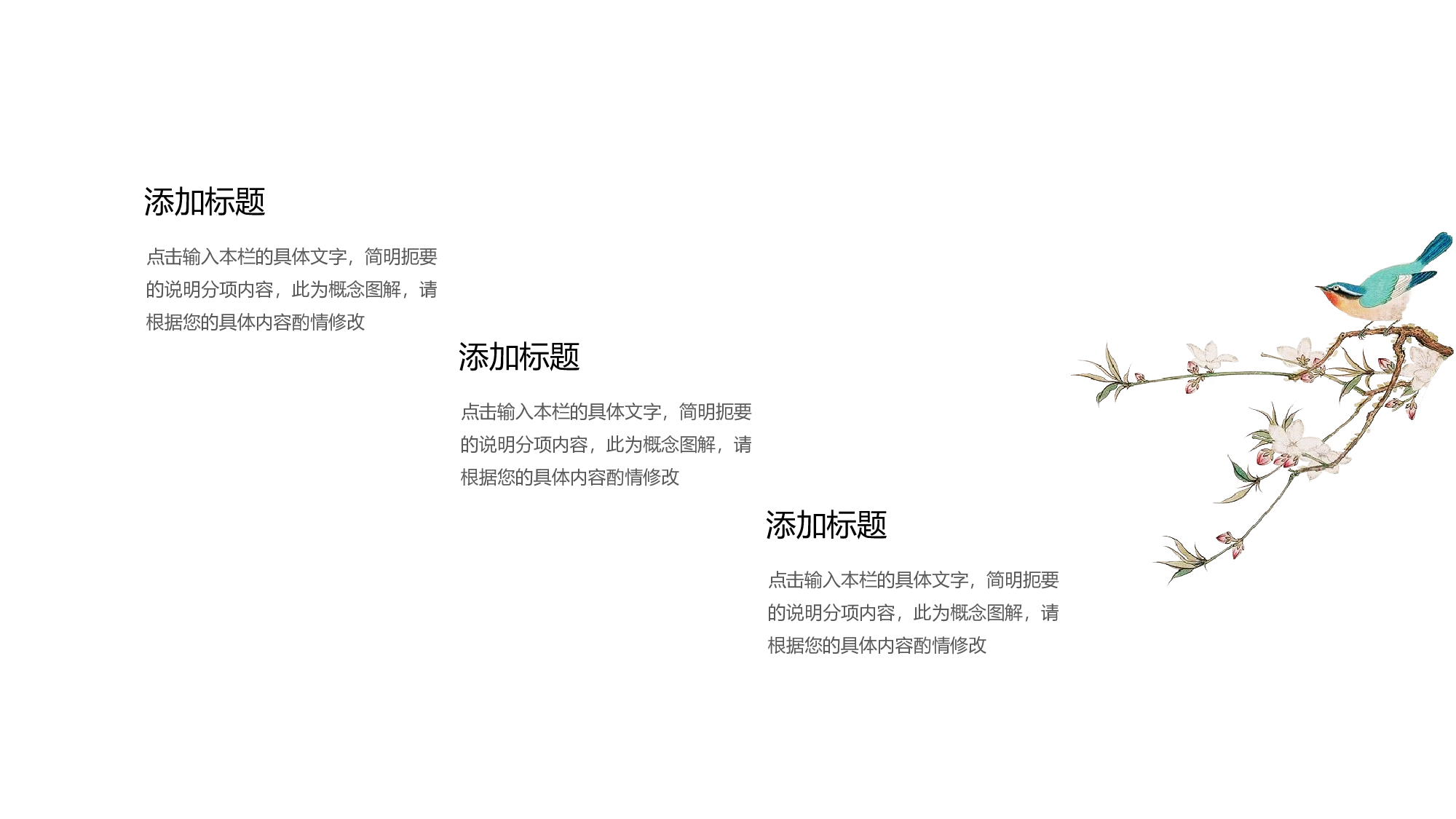 108中国风古风PPT模板.pptx 第4页