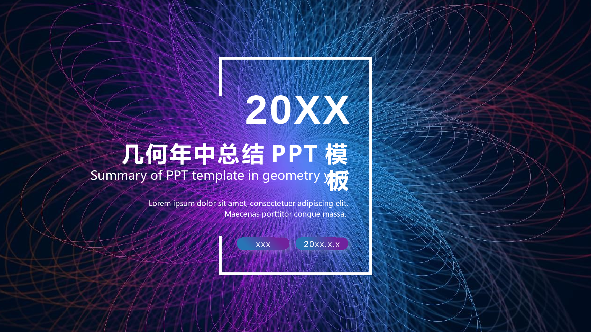 14流体渐变风.pptx 第1页