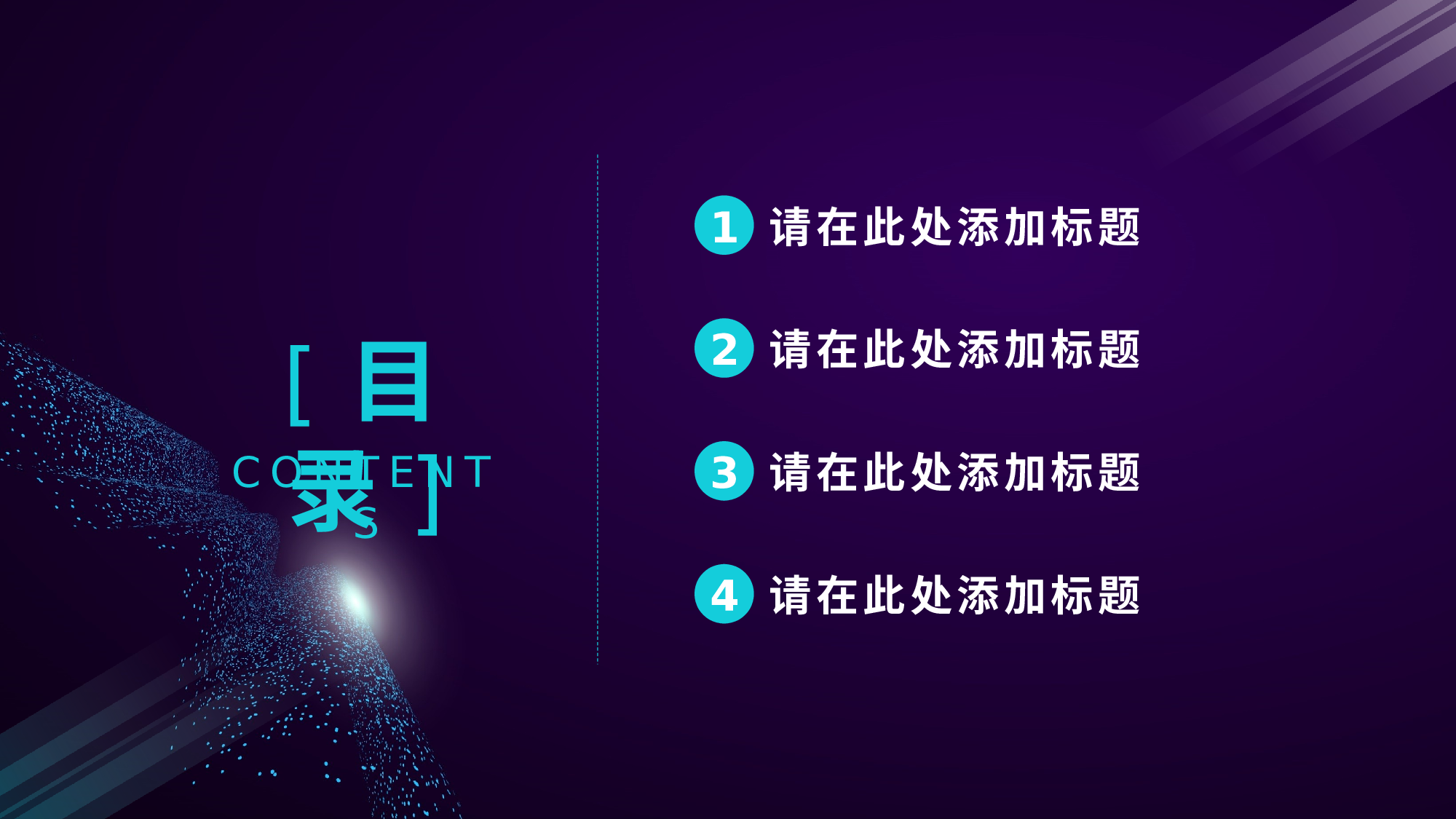 11科技风模板.pptx 第2页