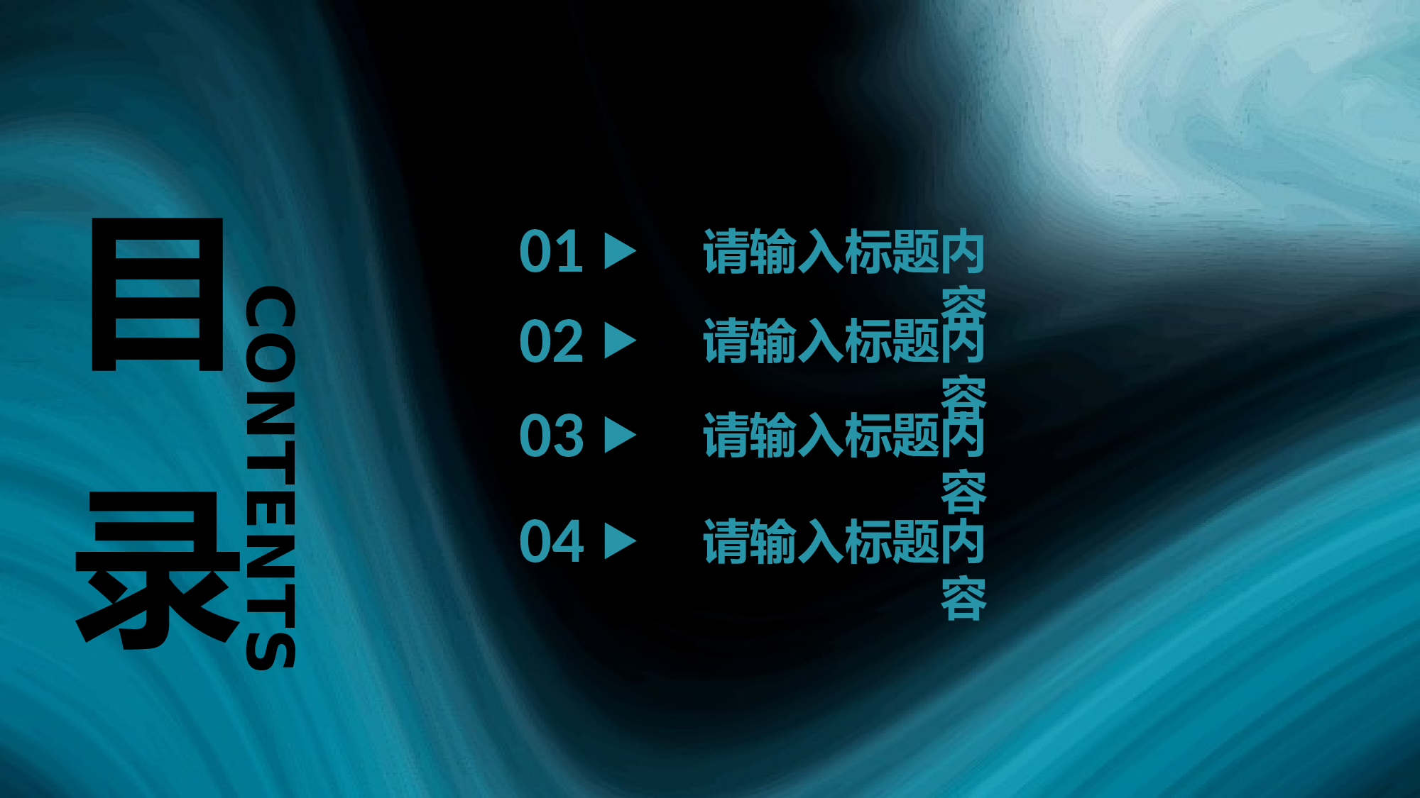 19流体渐变风.pptx 第2页