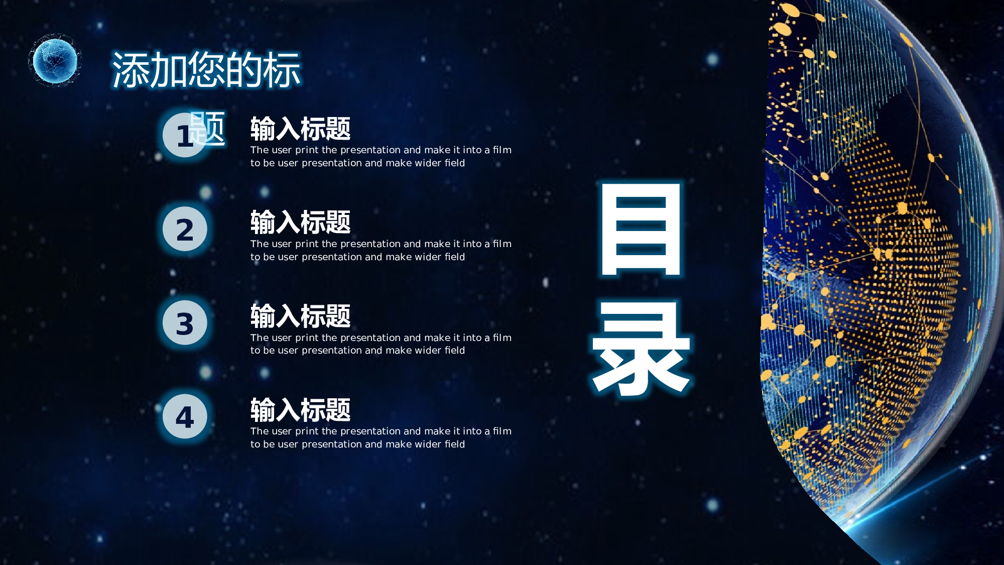 12科技风模板.pptx 第2页