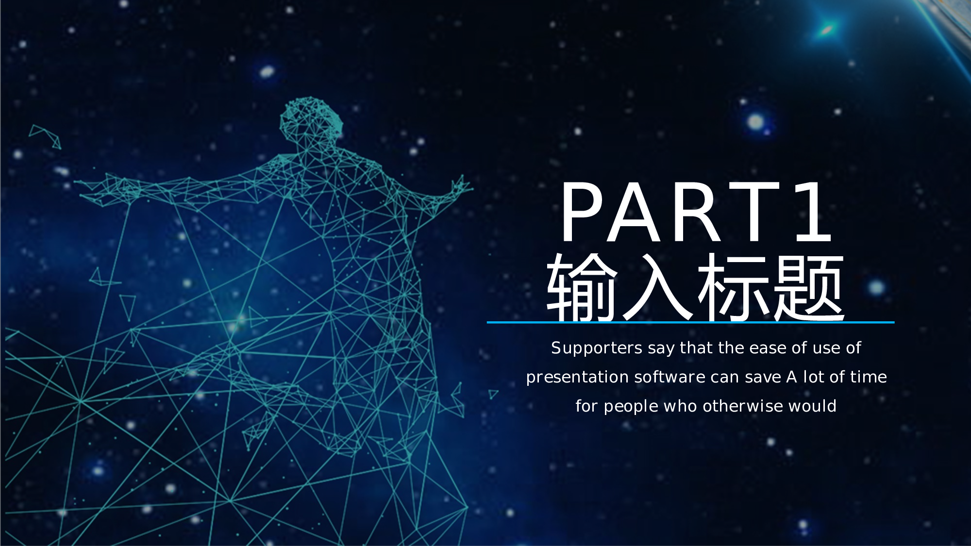 12科技风模板.pptx 第3页