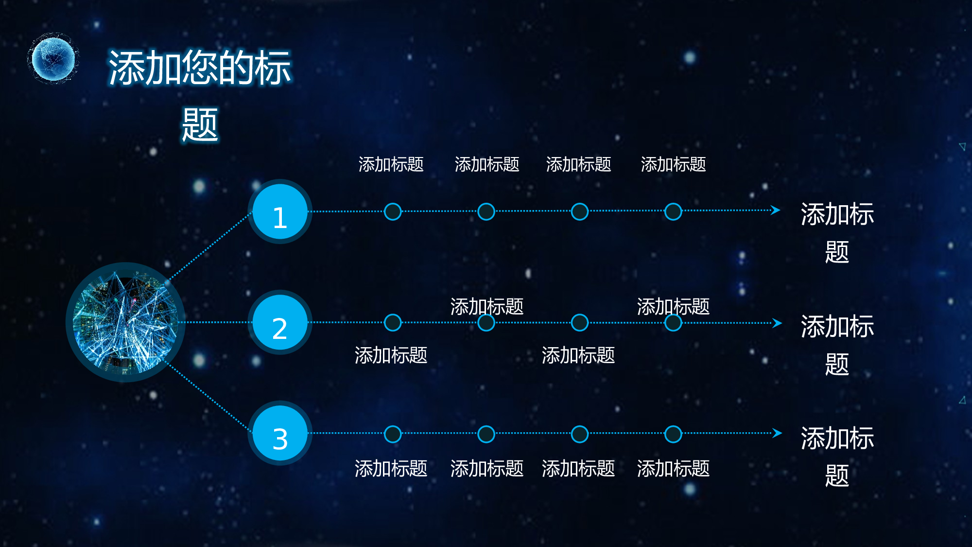 12科技风模板.pptx 第6页