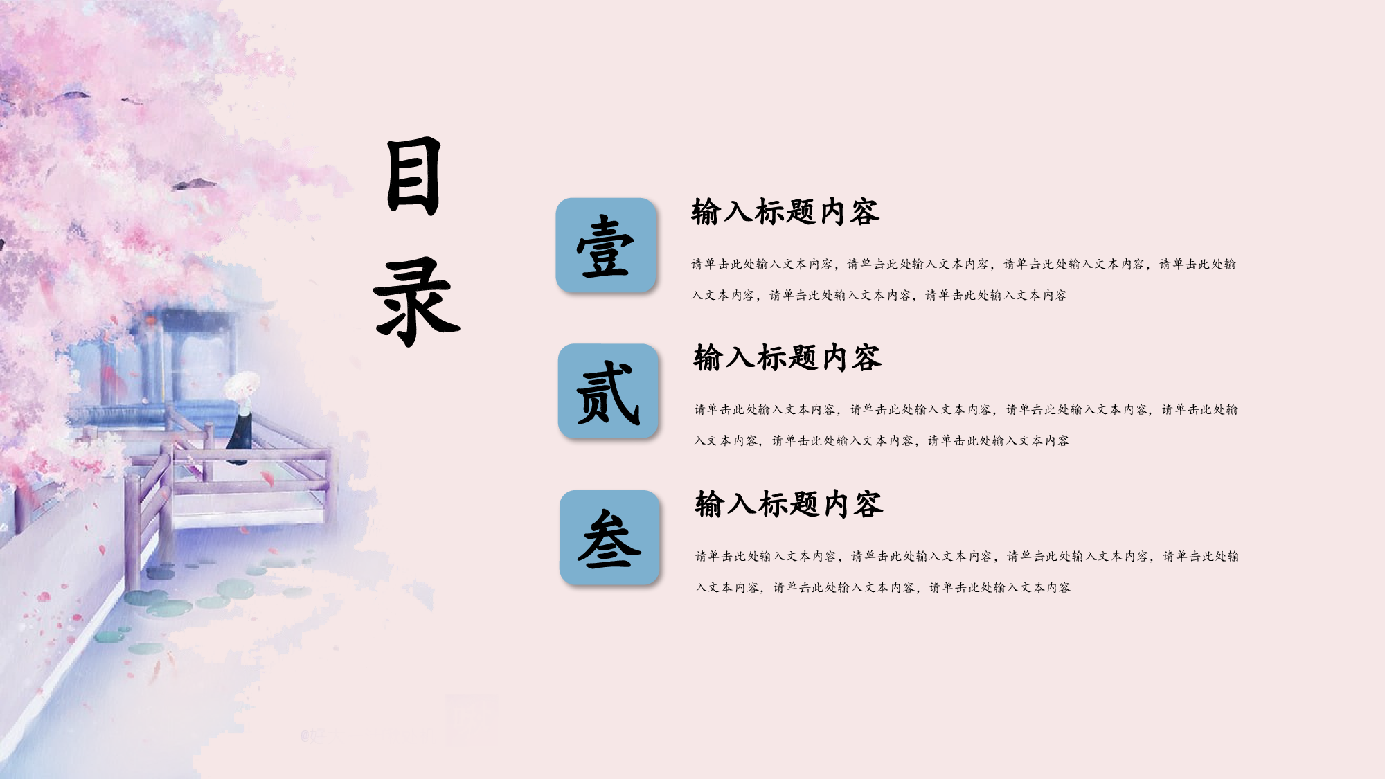 110中国风古风PPT模板.pptx 第2页