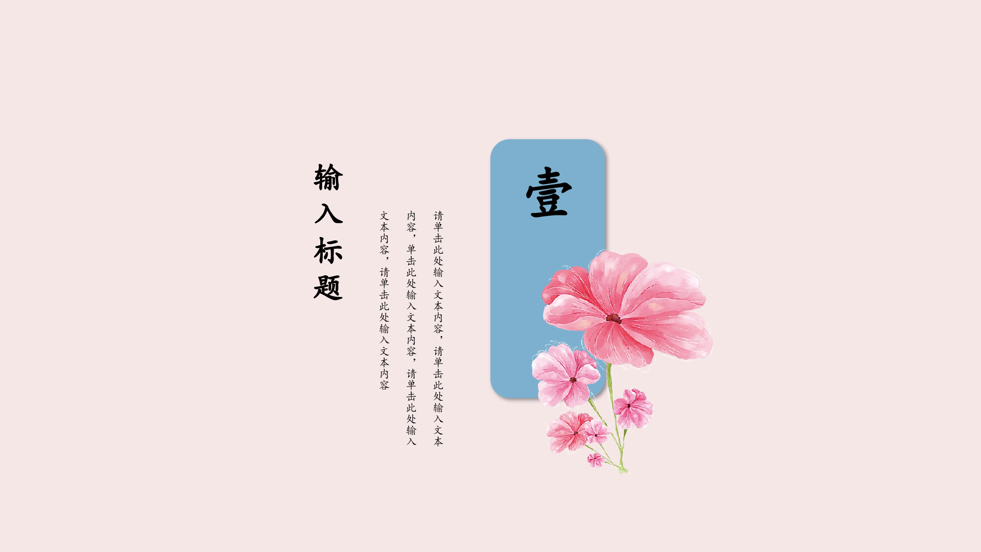 110中国风古风PPT模板.pptx 第3页