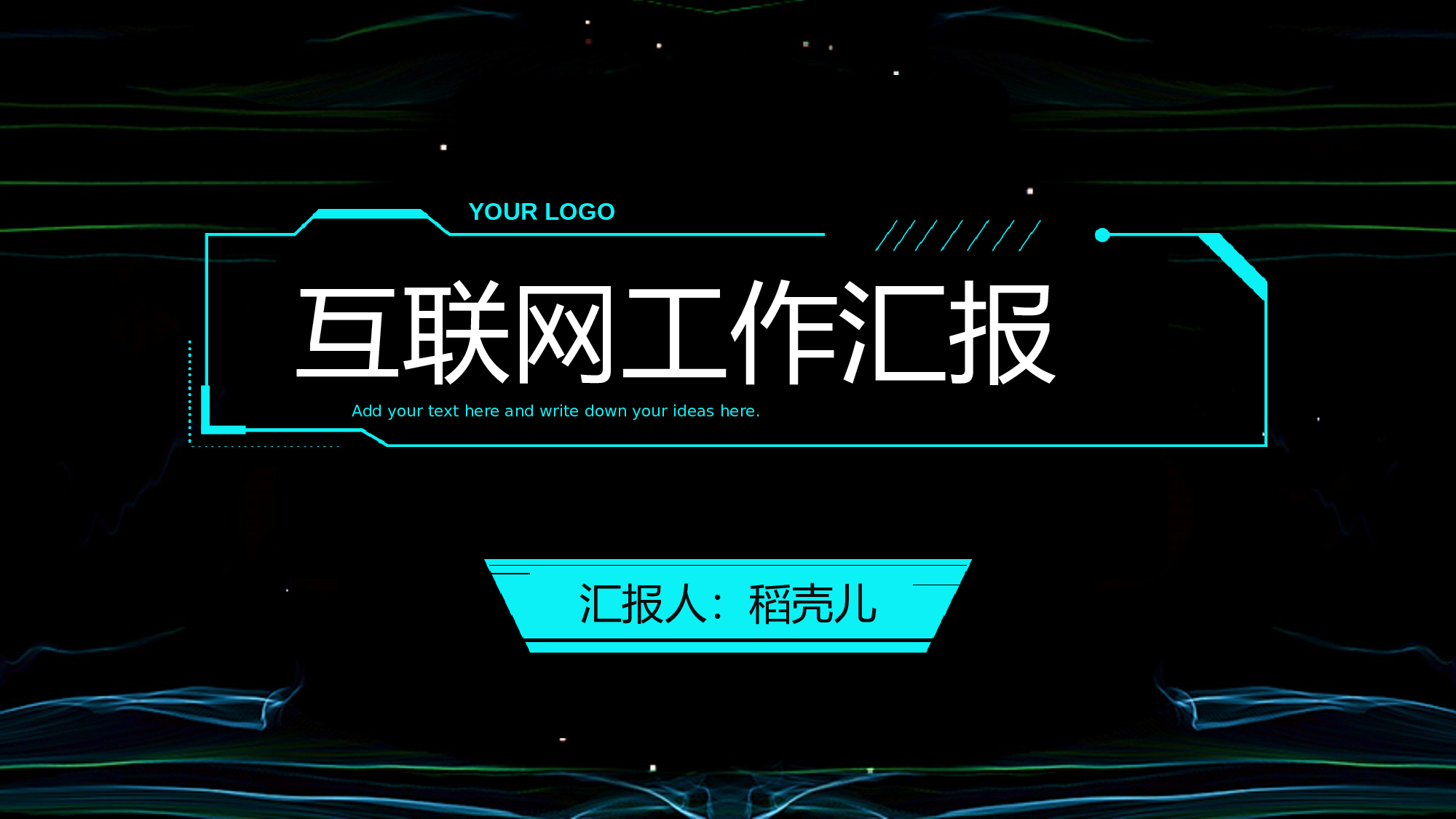 13科技风模板.pptx 第1页