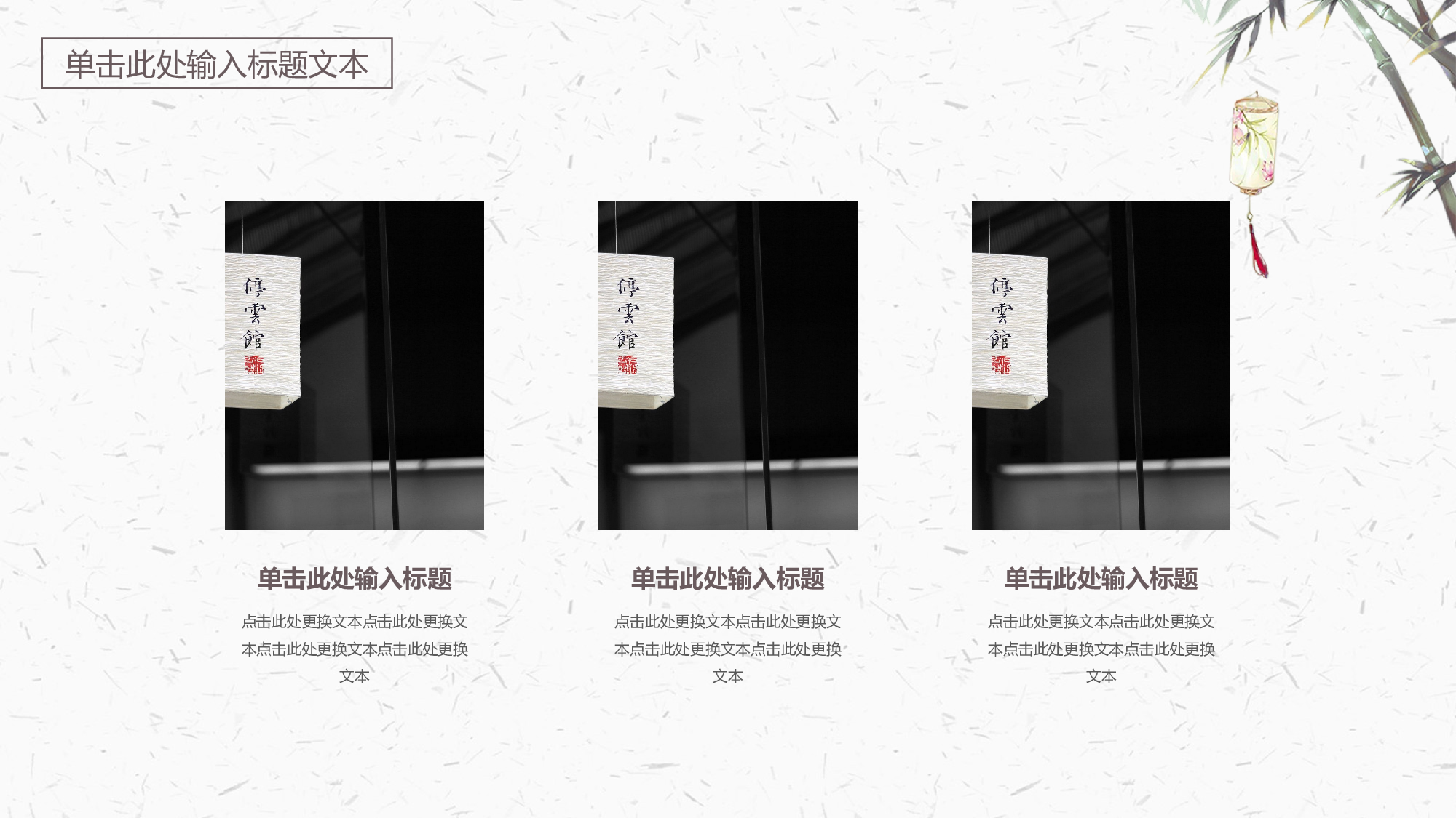 111中国风古风PPT模板.pptx 第5页
