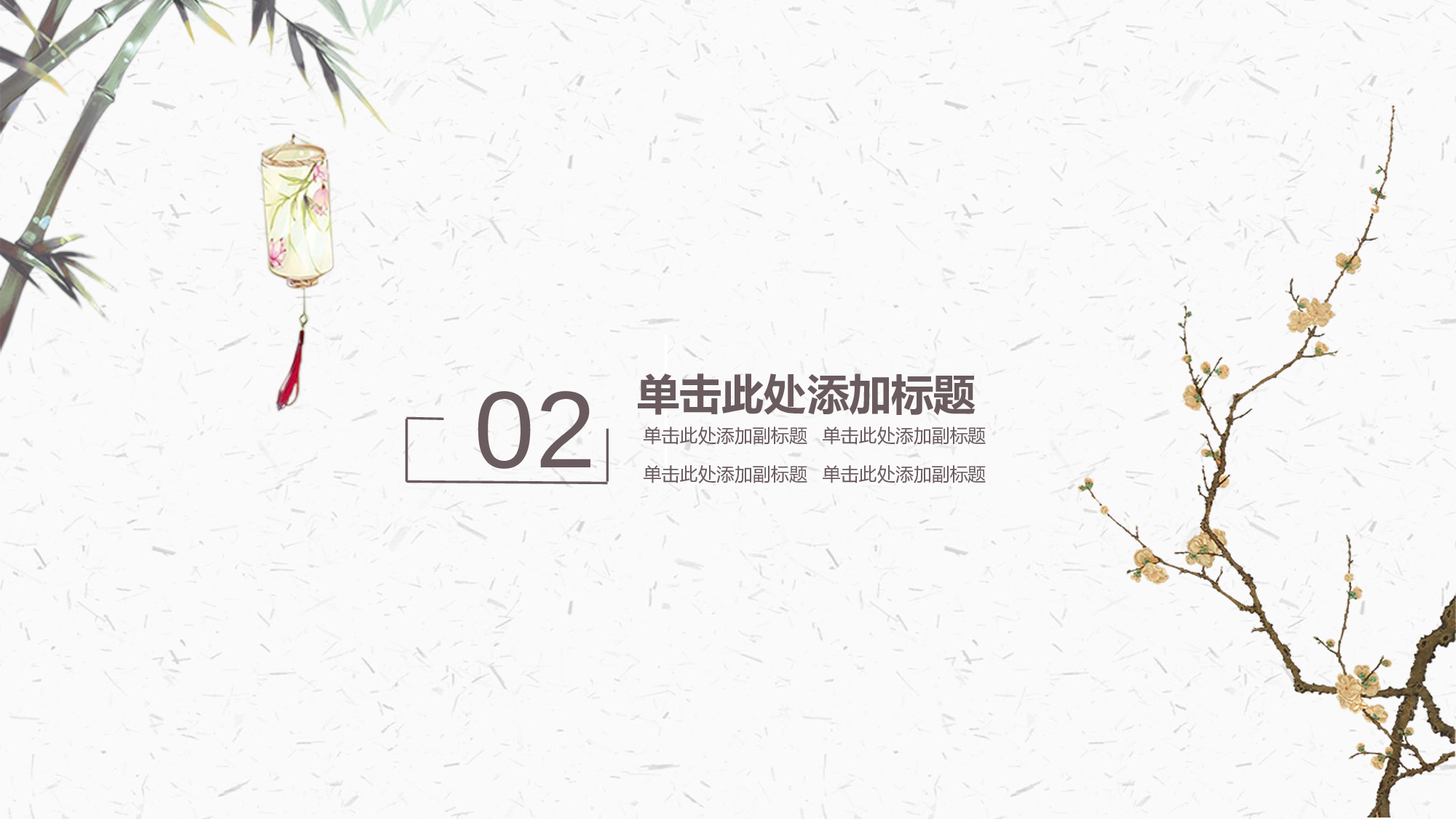 111中国风古风PPT模板.pptx 第6页