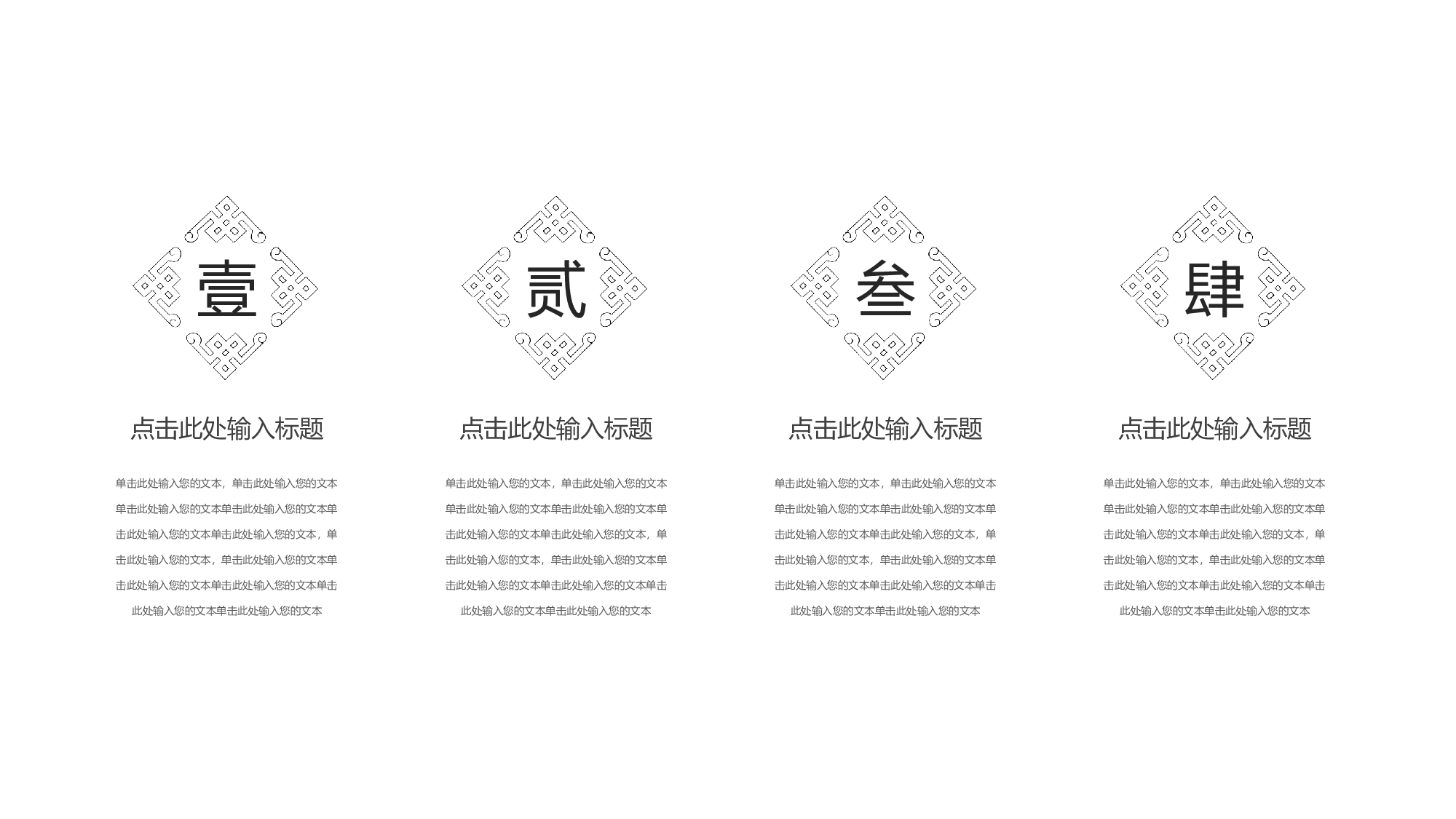 112中国风古风PPT模板.pptx 第6页