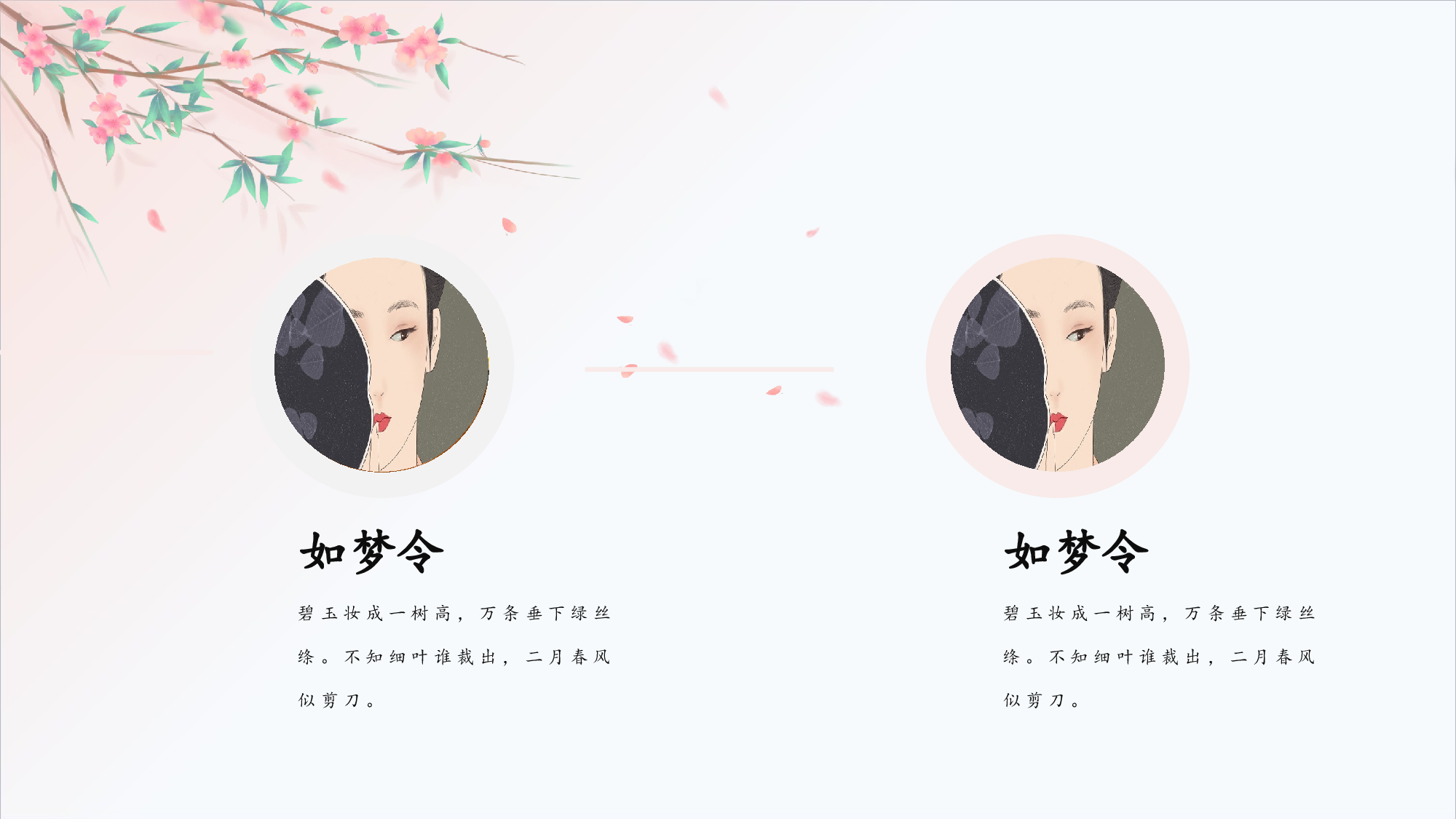 113中国风古风PPT模板.pptx 第5页