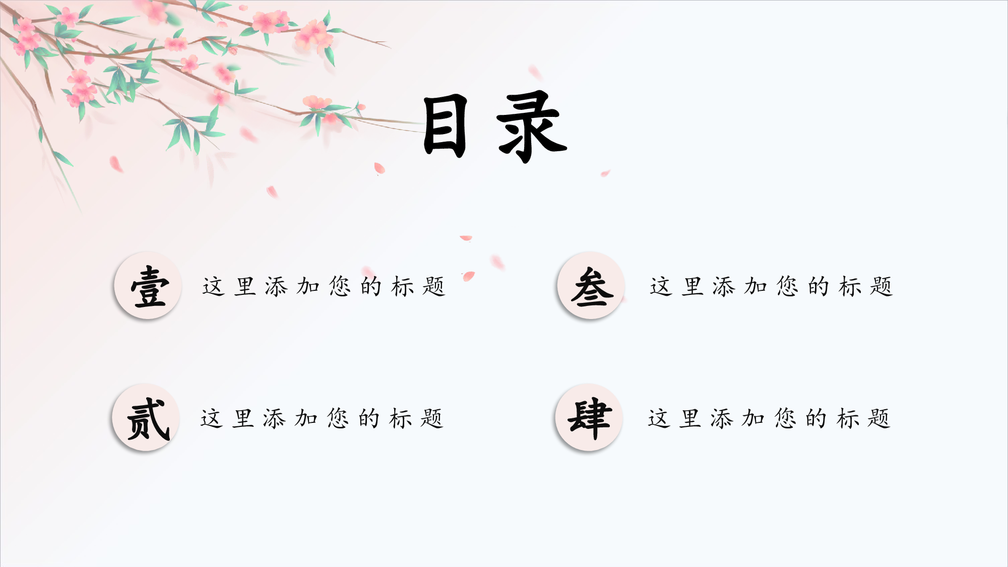 113中国风古风PPT模板.pptx 第2页