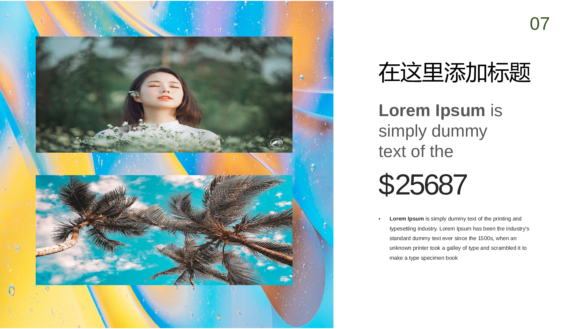 21流体渐变风.pptx 第6页