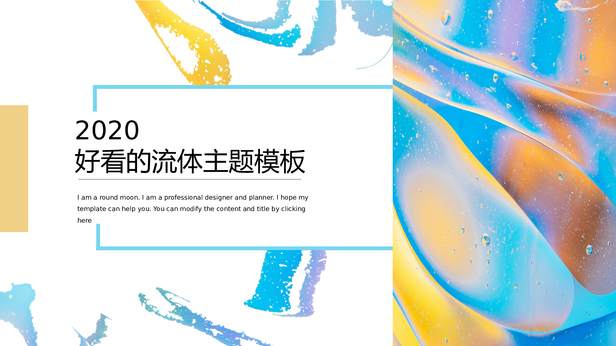 21流体渐变风.pptx 第1页