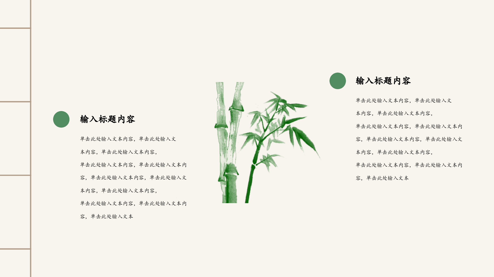 114中国风古风PPT模板.pptx 第6页