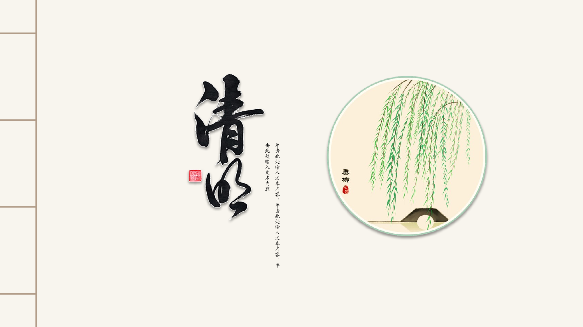 114中国风古风PPT模板.pptx 第1页