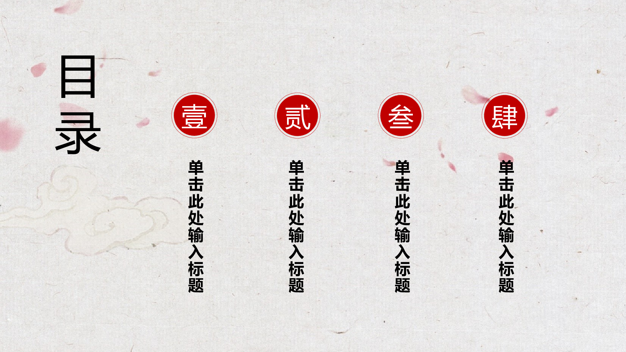 116中国风古风PPT模板.pptx 第2页