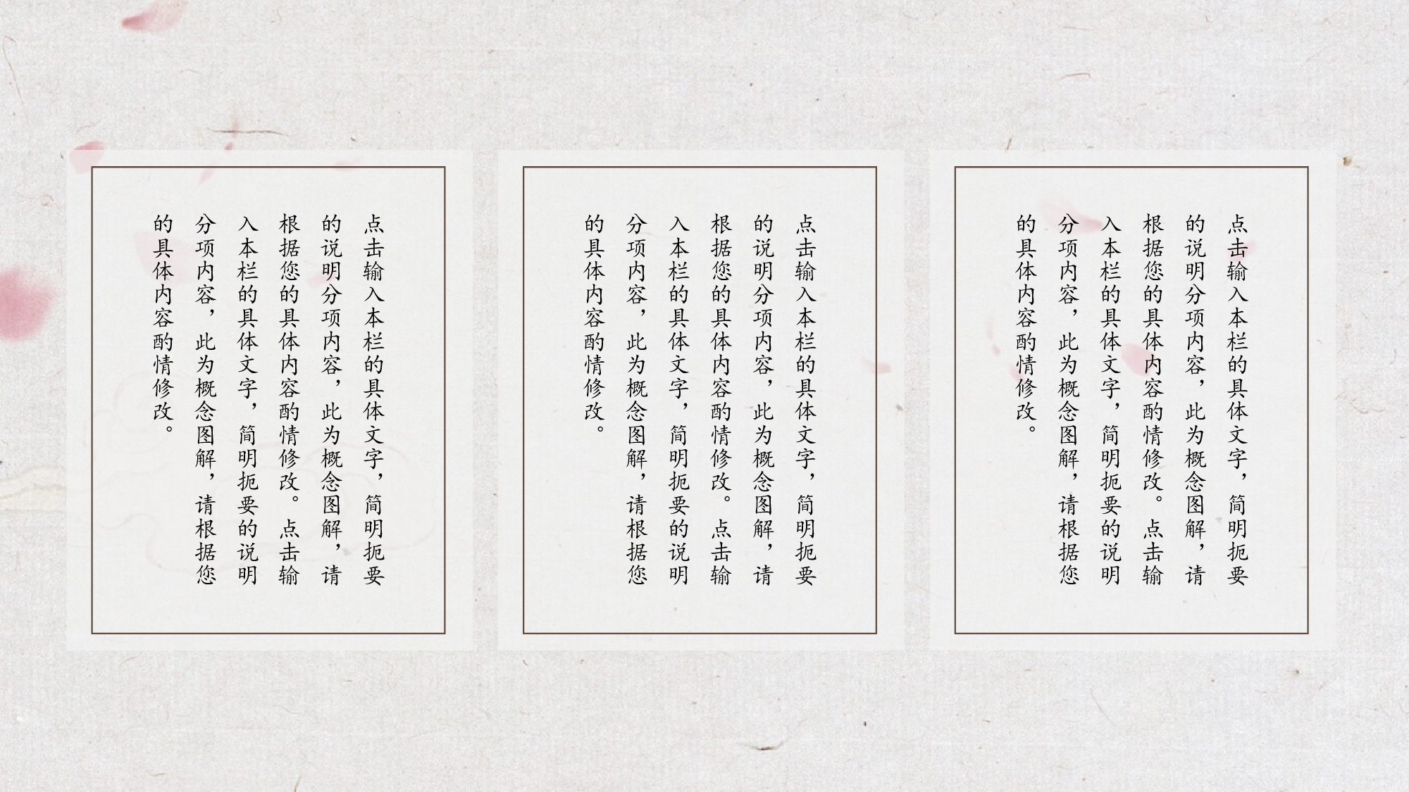 116中国风古风PPT模板.pptx 第6页