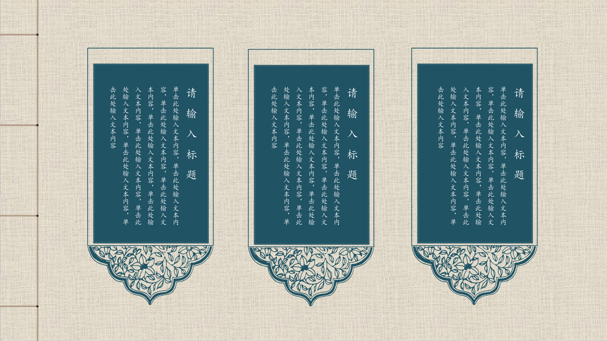117中国风古风PPT模板.pptx 第4页