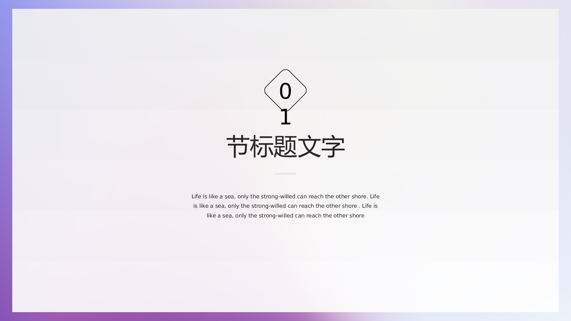 23流体渐变风.pptx 第3页