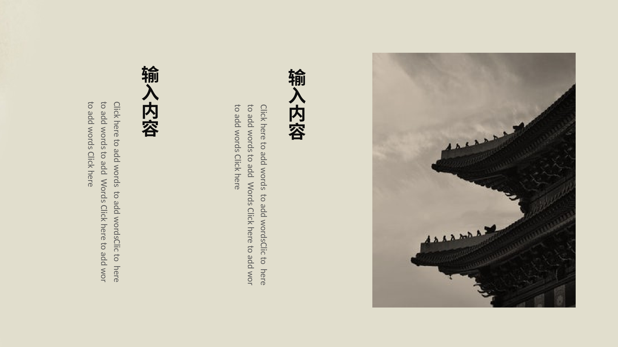 118中国风古风PPT模板.pptx 第4页