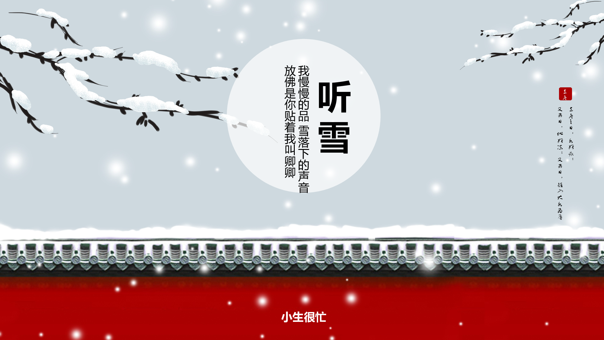 119中国风古风PPT模板.pptx 第1页