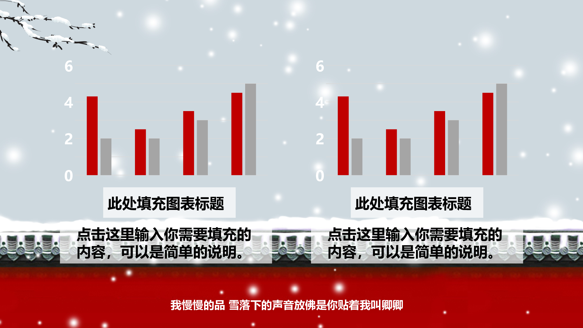 119中国风古风PPT模板.pptx 第5页