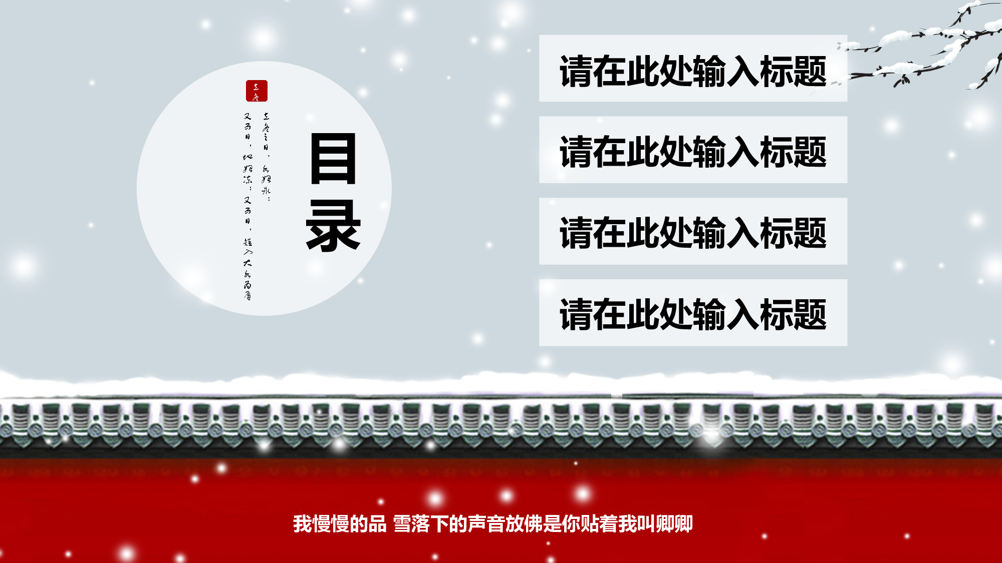 119中国风古风PPT模板.pptx 第2页