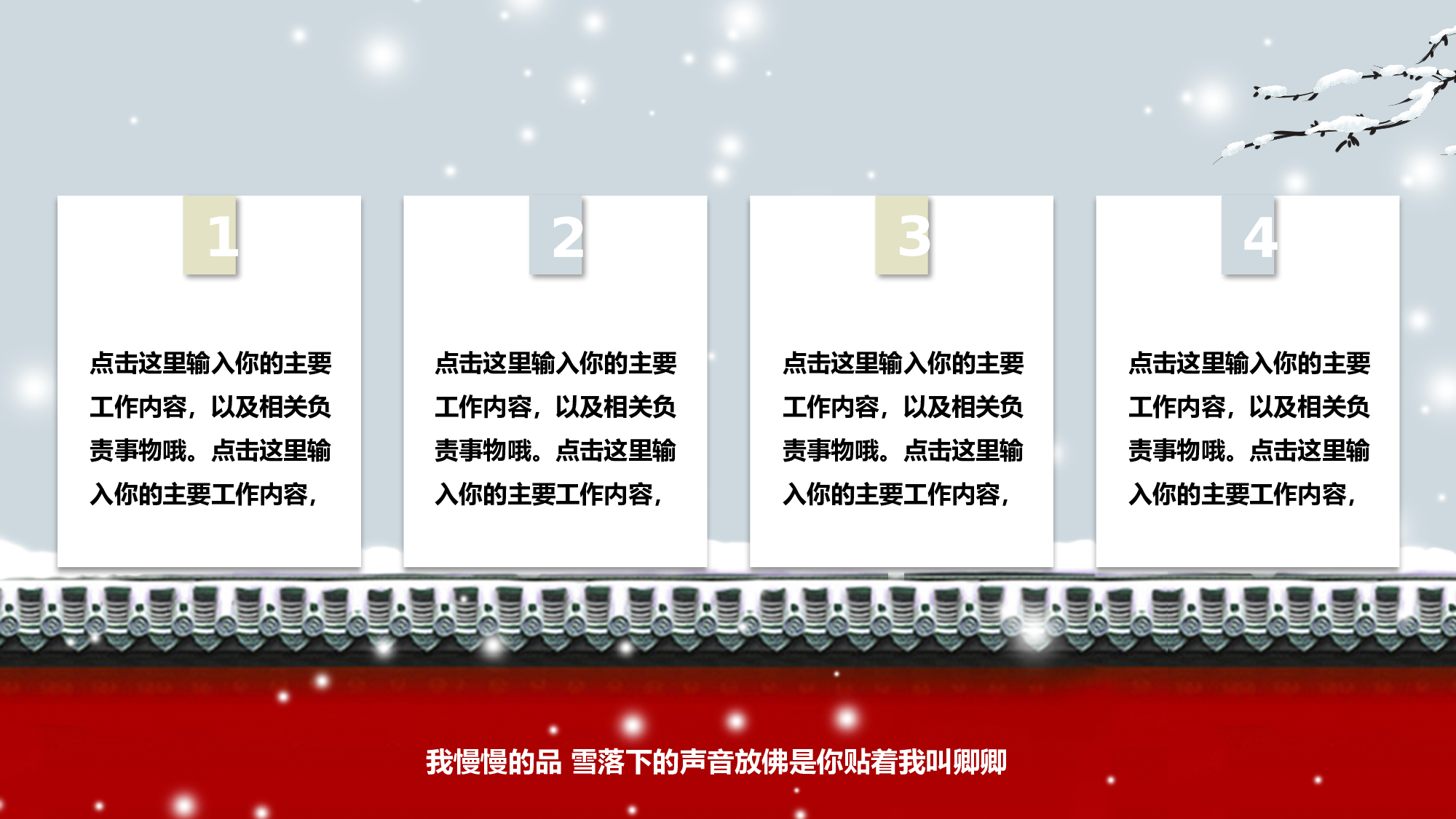 119中国风古风PPT模板.pptx 第6页