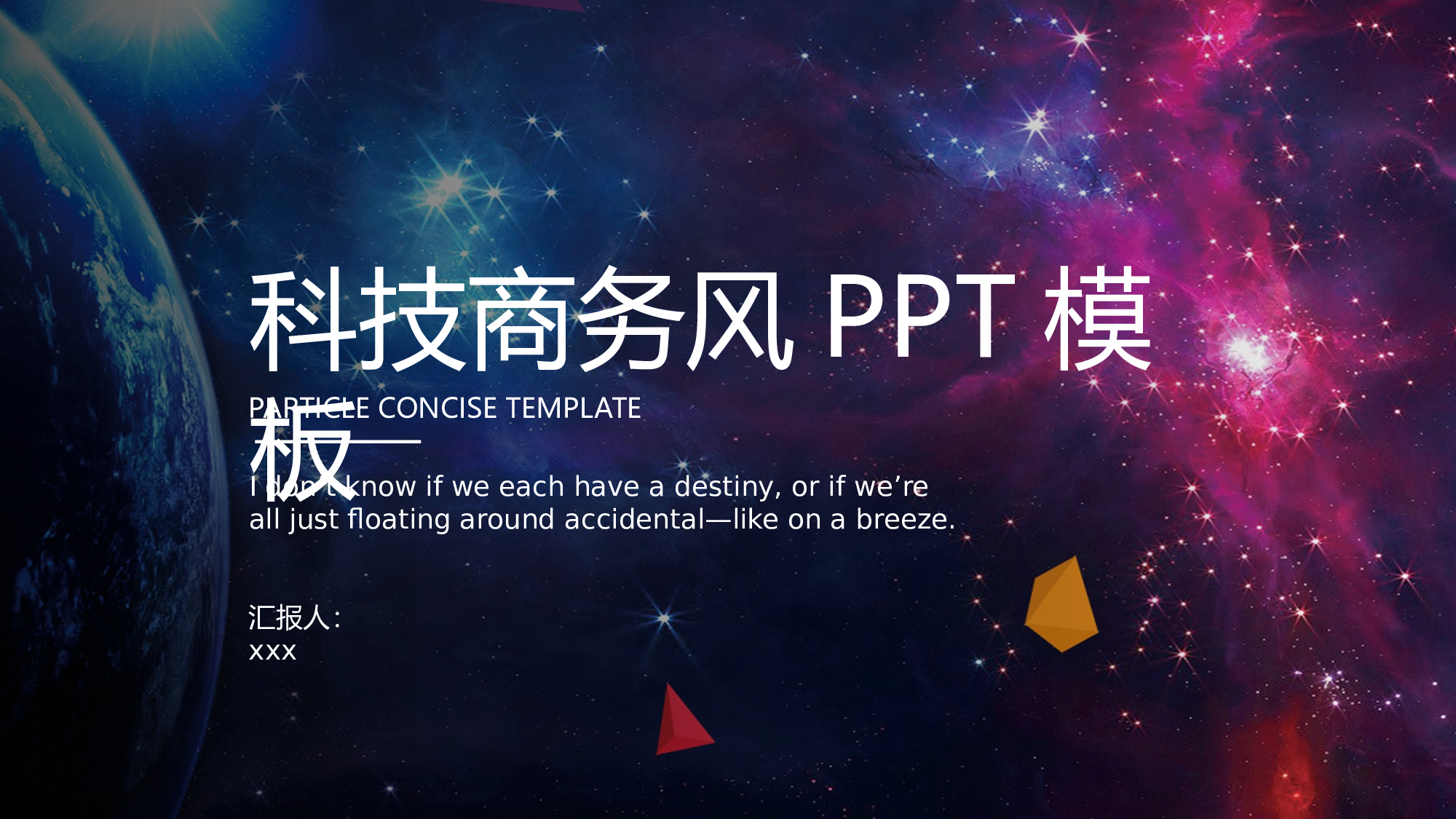 18科技风模板.pptx 第1页