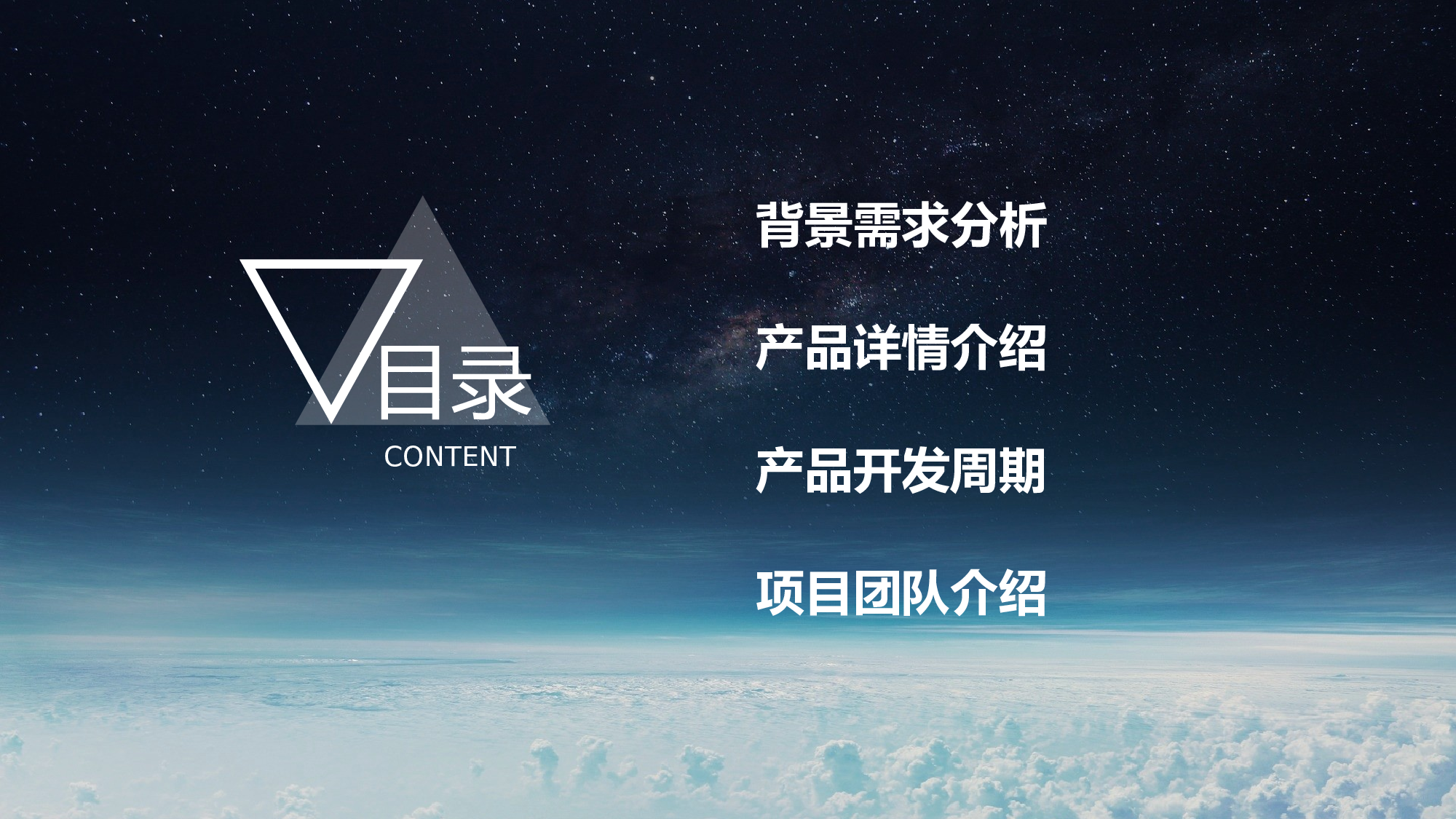 19科技风模板.pptx 第2页
